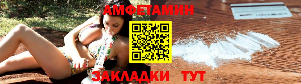 Амфетамин 98%  Вход с VPN  АМФЕТАМИН  Калач-на-Дону 