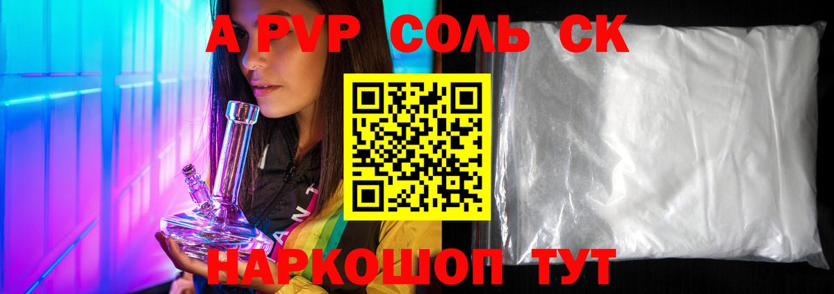 Альфа ПВП мука Калач-на-Дону
