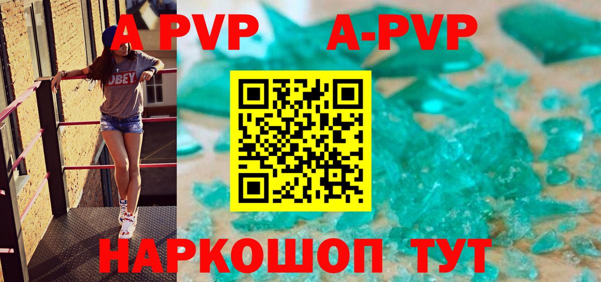 А ПВП СК КРИС  Вход с VPN  Калач-на-Дону  А ПВП  Alpha-PVP крисы CK 