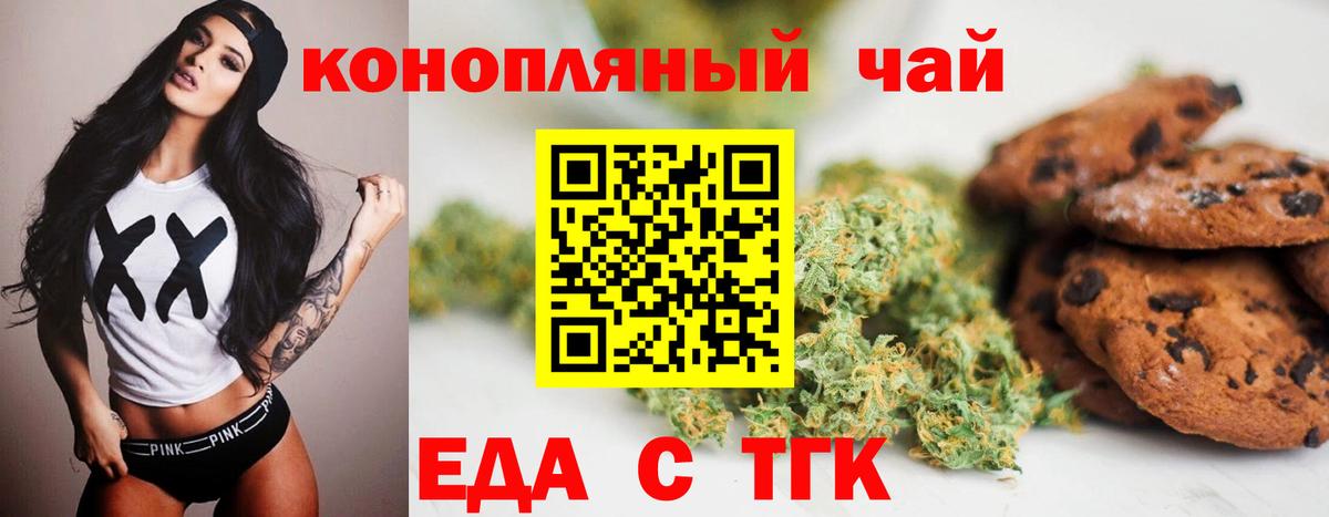 Canna-Cookies марихуана  Вход с VPN  Калач-на-Дону 