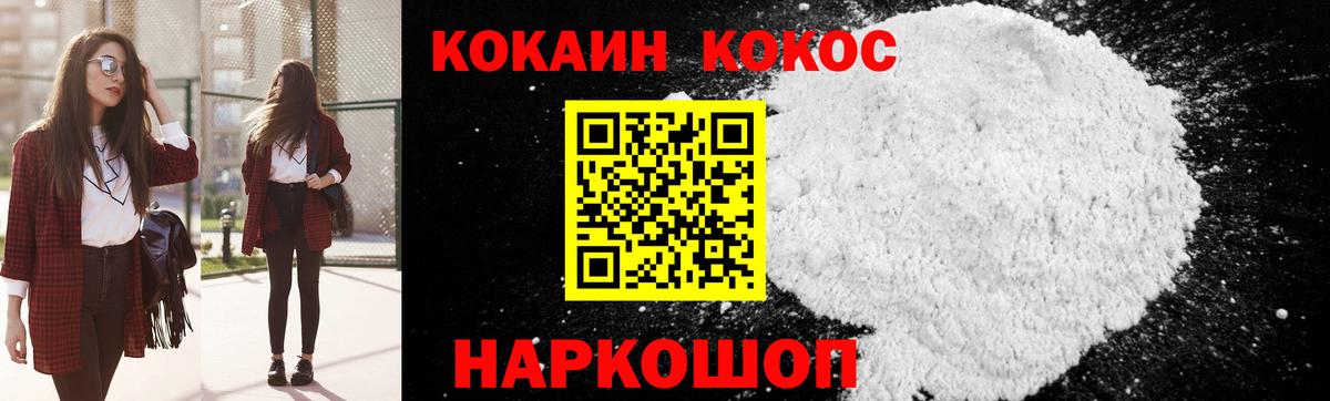 КОКАИН Columbia Калач-на-Дону