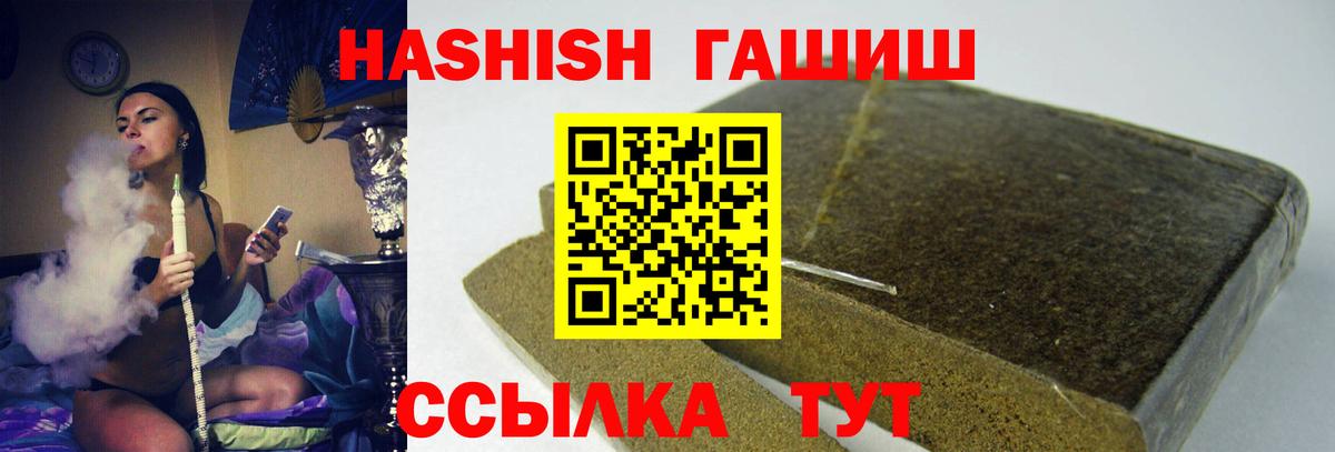 Гашиш hashish  ГАШ Premium  Калач-на-Дону  продажа наркотиков  Вход с VPN 