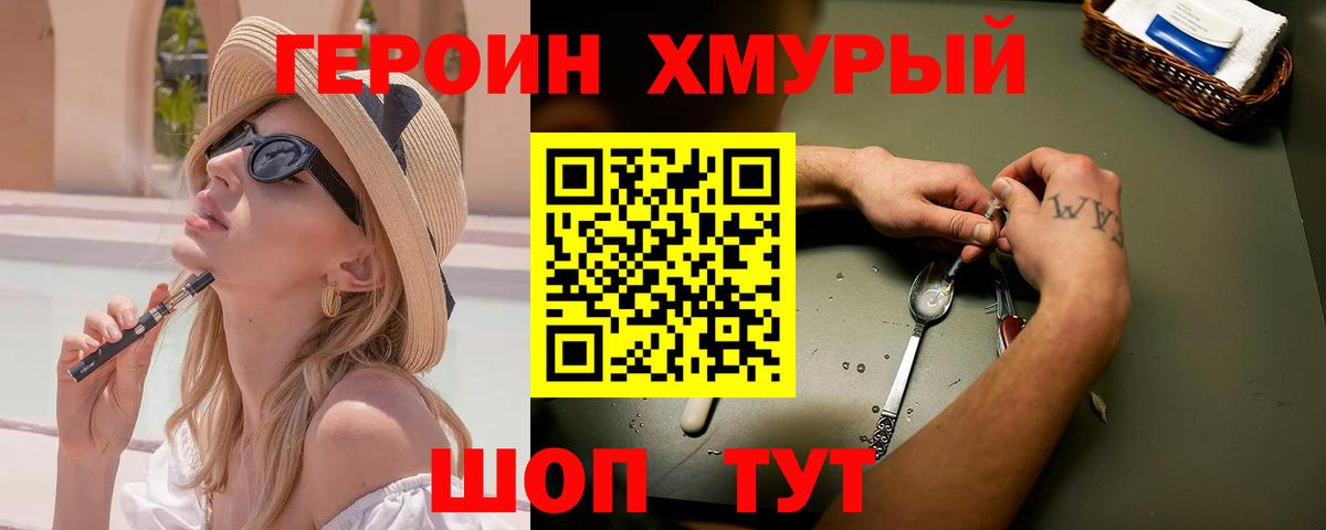 Калач-на-Дону  ГЕРОИН Афган  Вход с VPN 