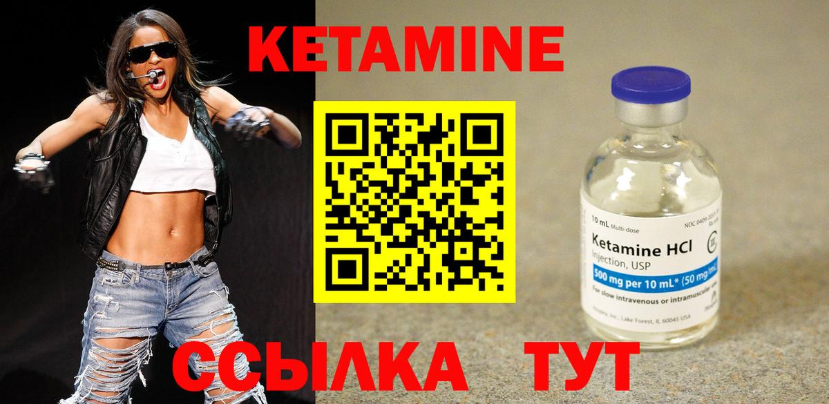 КЕТАМИН VHQ Калач-на-Дону