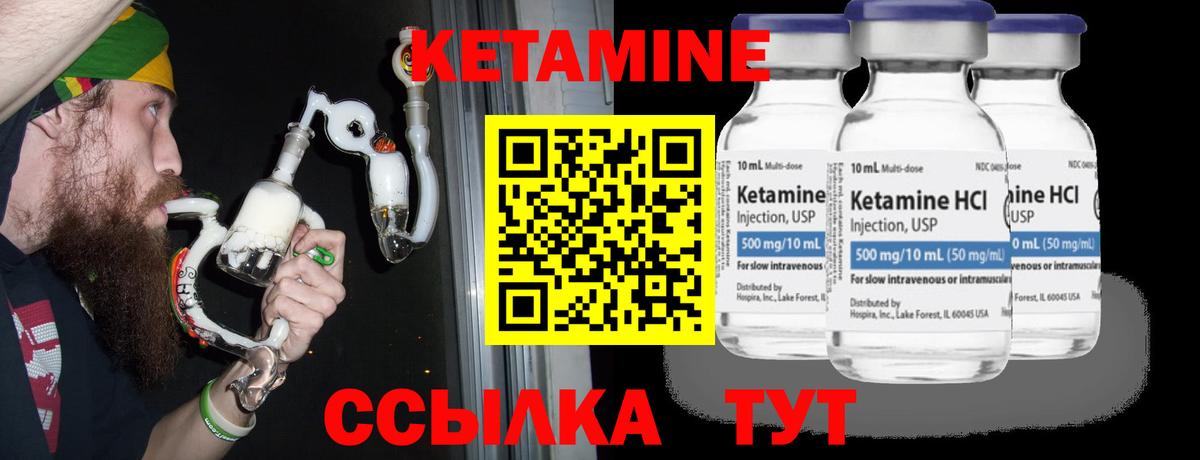 Кетамин VHQ  Вход с VPN  Кетамин VHQ  Калач-на-Дону 