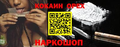 кокаин премиум Лесосибирск