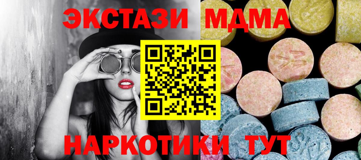 МДМА Molly Калач-на-Дону