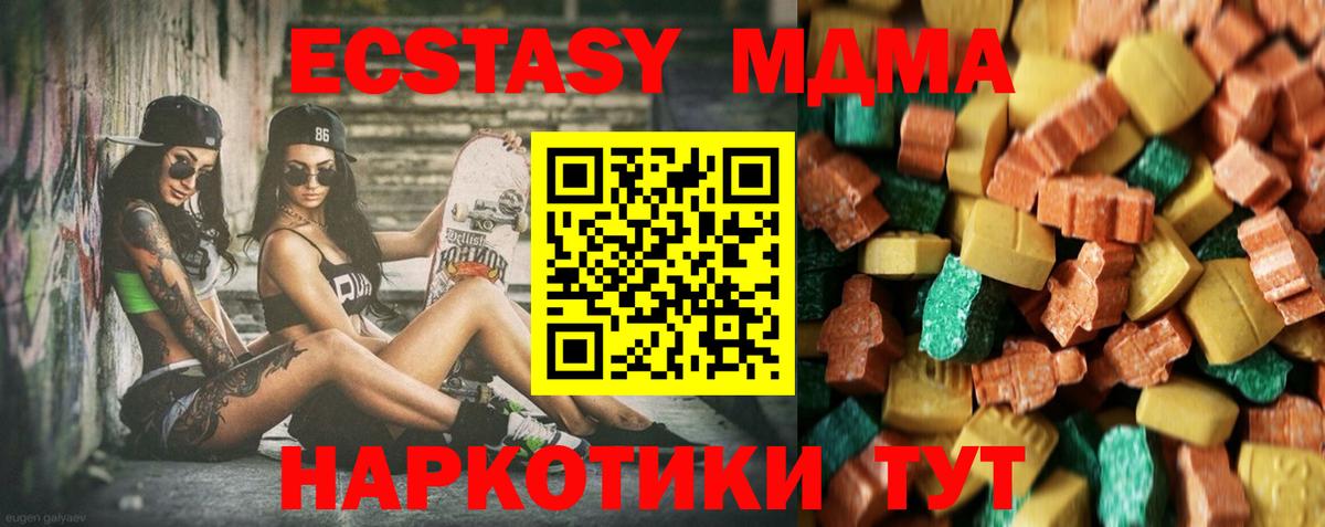 MDMA  Вход с VPN  МДМА молли  Калач-на-Дону  МДМА Molly 