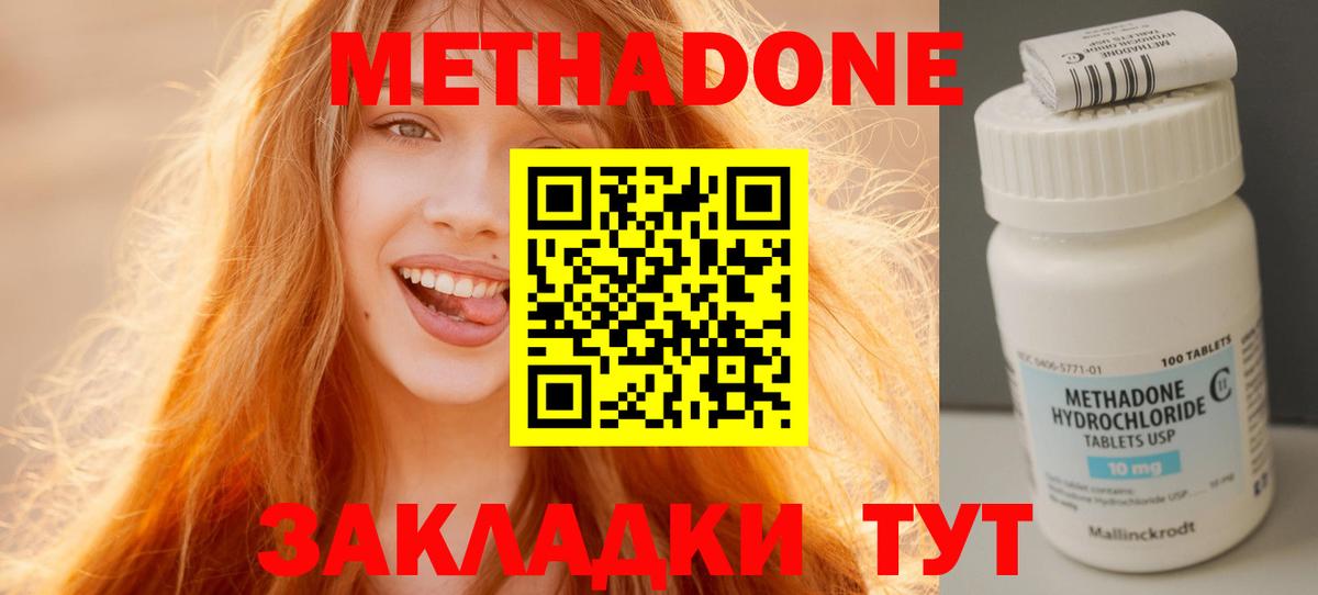 МЕТАДОН VHQ  Вход с VPN  Калач-на-Дону 