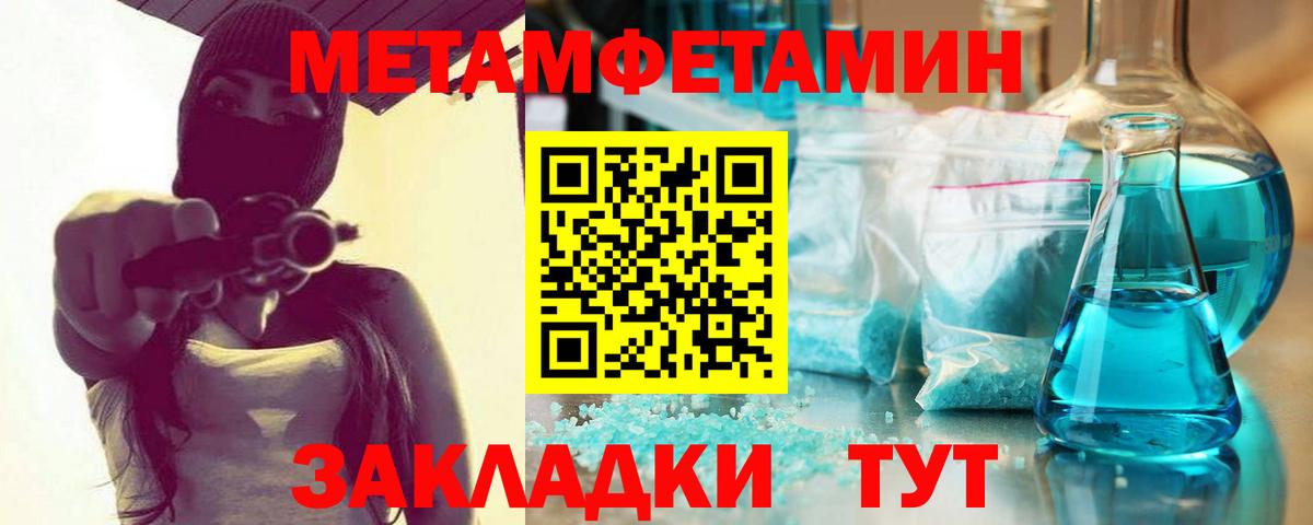 Первитин мет  Вход с VPN  Первитин мет  Калач-на-Дону 