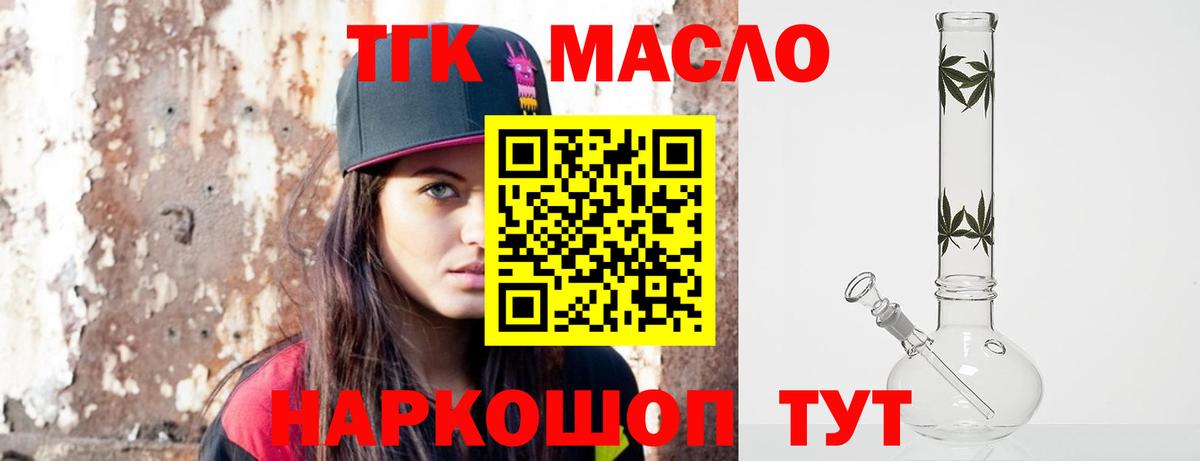 ТГК концентрат Калач-на-Дону