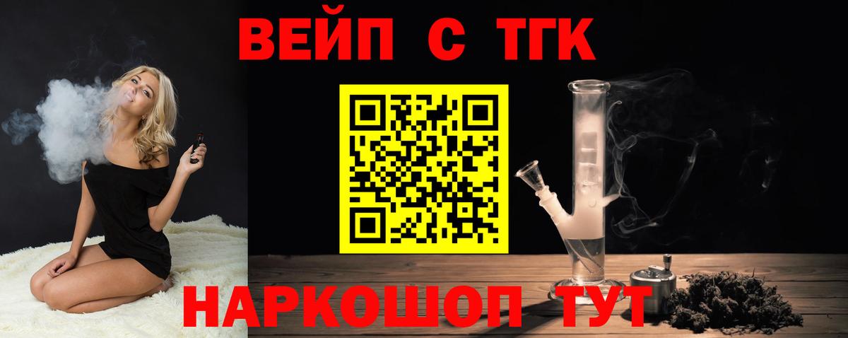Дистиллят ТГК Wax  Вход с VPN  ТГК жижа  Калач-на-Дону 